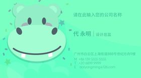 卡通名片可爱名片早教班名片