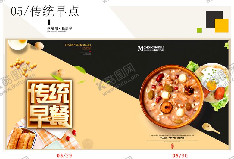 编号：47215910040301463097【酷图网】源文件下载-餐饮画册