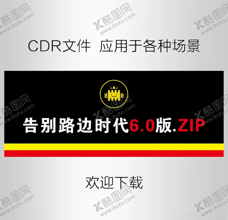 编号：14961907010446187331【酷图网】源文件下载-黑色展板海报