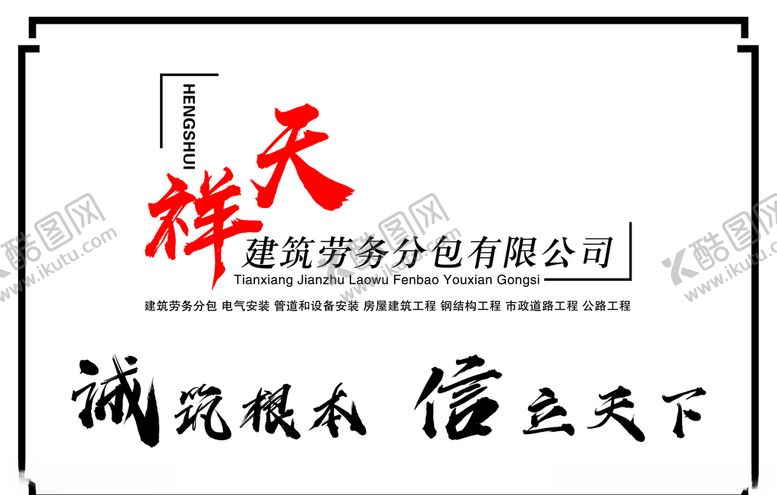 编号：53573604212130336193【酷图网】源文件下载-牌子