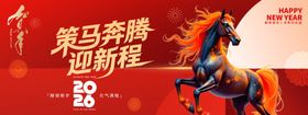 策马奔腾2026新年海报