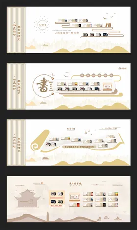 阅读文化墙