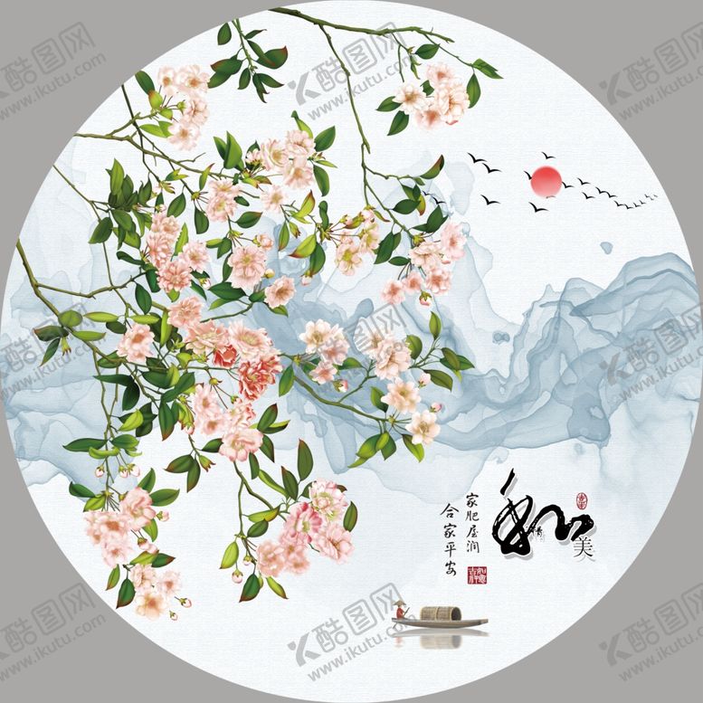 编号：63534009280222525936【酷图网】源文件下载-新中式