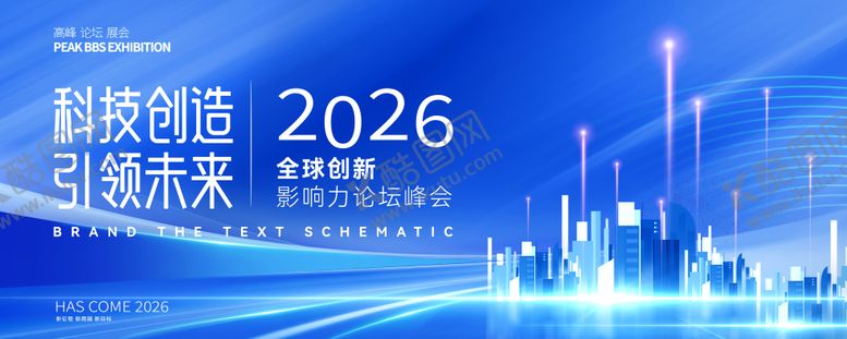 编号：94149801071726261124【酷图网】源文件下载-商务会议活动年度互联网科技海报背景图