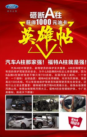 英雄贴