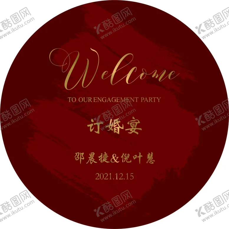 编号：71358403150308169136【酷图网】源文件下载-名牌