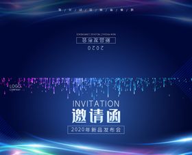蓝色新品发布会邀请函请柬psd