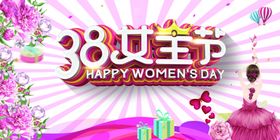 女王节