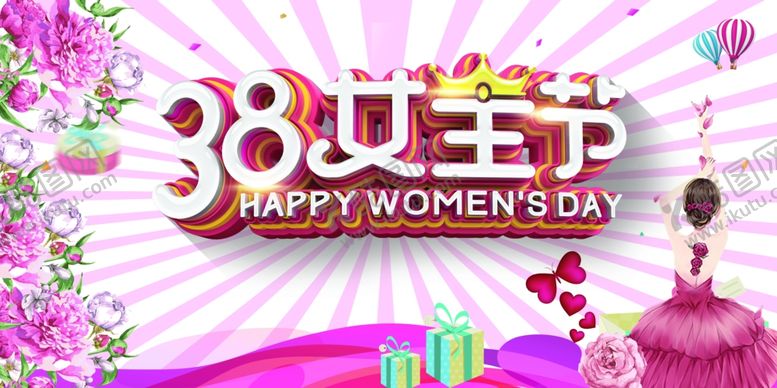 编号：35595207011613294424【酷图网】源文件下载-女王节