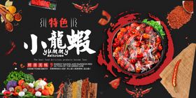 小龙虾DM海报啤酒美味