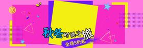 秋冬时尚