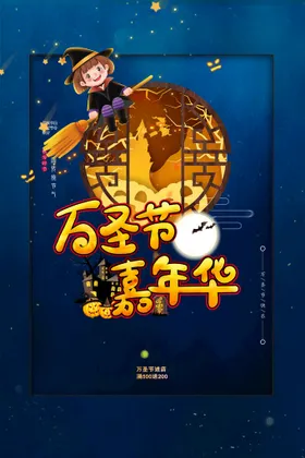 万圣节背景中国开业