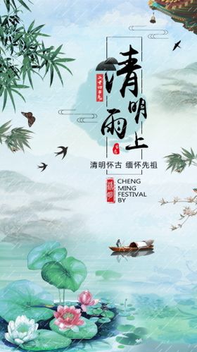 清明节气banner