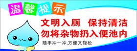 温馨提示