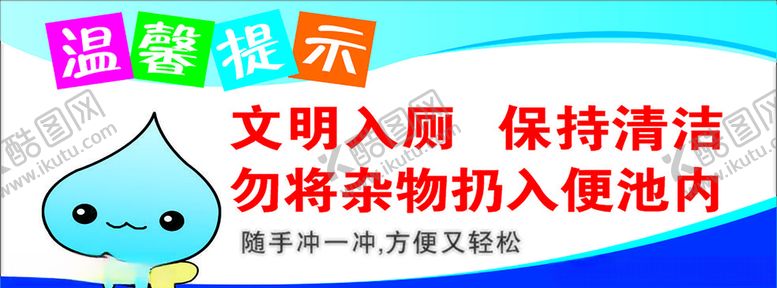 编号：53866807020336394101【酷图网】源文件下载-温馨提示