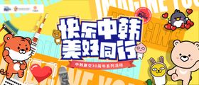 韩国旅游海报