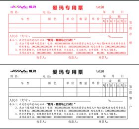 收款收据