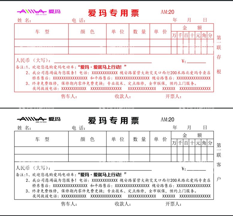 编号：58927312040719136385【酷图网】源文件下载-收款收据