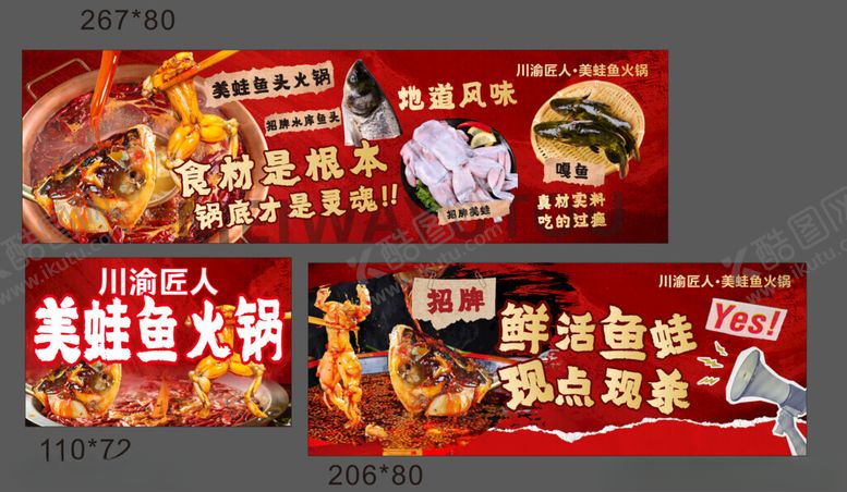 编号：56465201182320561737【酷图网】源文件下载-美蛙鱼头火锅