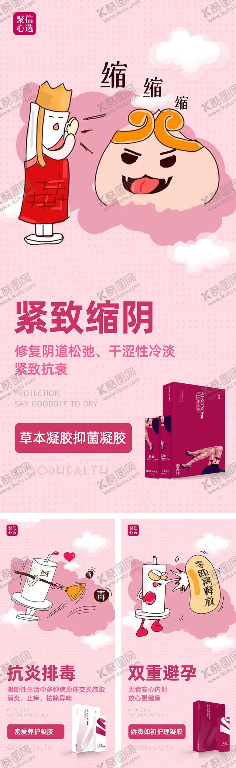 编号：80568209021700093157【酷图网】源文件下载-女性产品插画海报