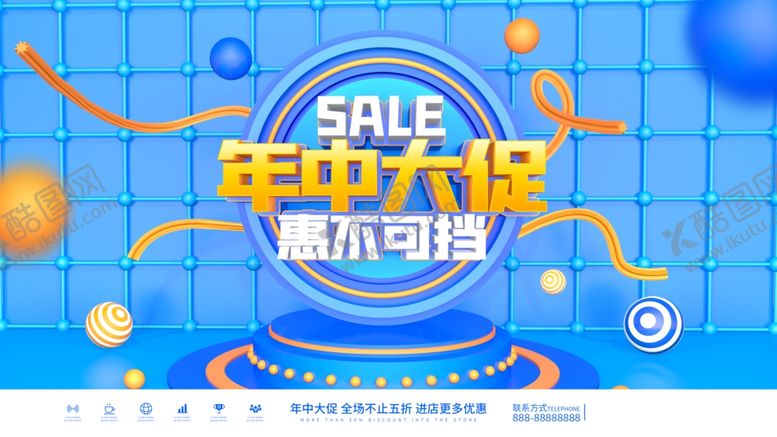 编号：53550305191152252189【酷图网】源文件下载-年中大促