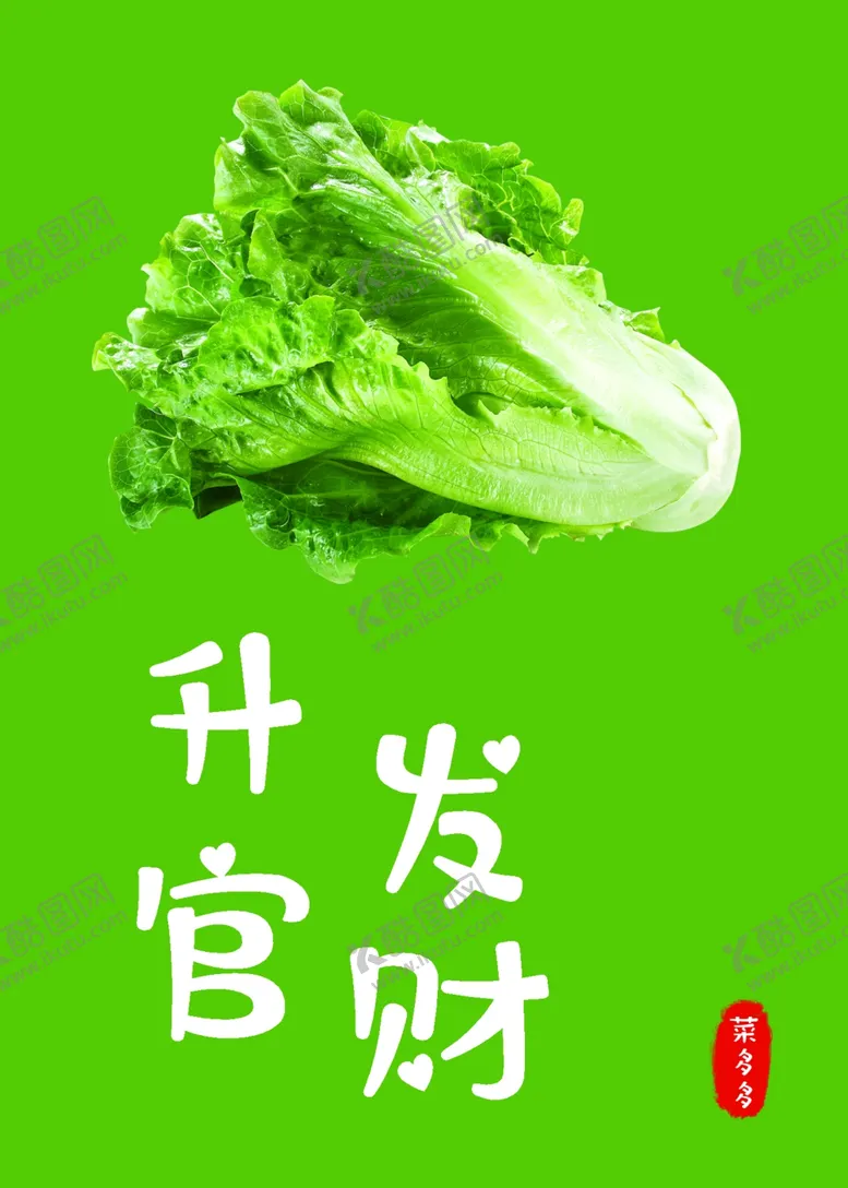 编号：41905101250734191664【酷图网】源文件下载-水果蔬菜海报灯箱