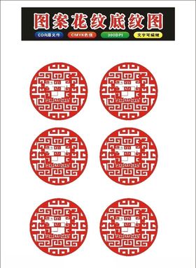 原创圆形花边2006花纹底框