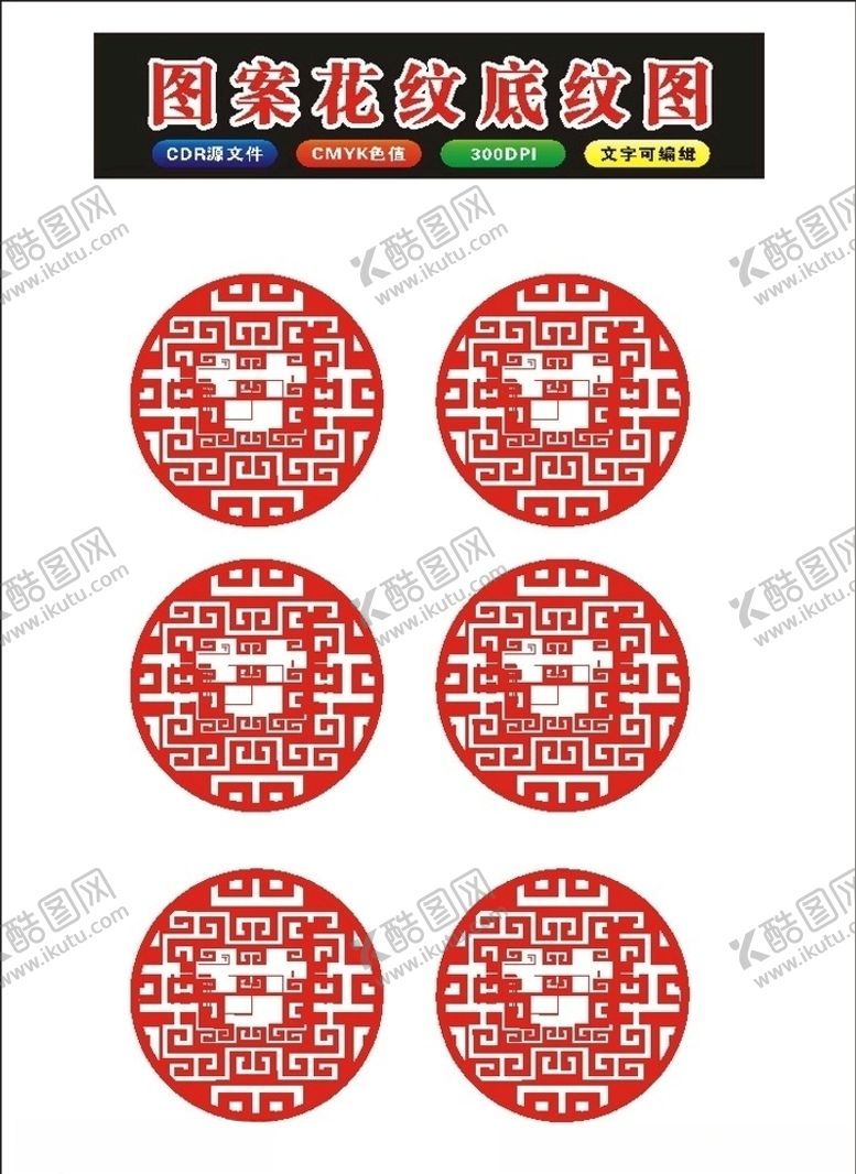 编号：74208410280254557271【酷图网】源文件下载-原创圆形花边2006花纹底框