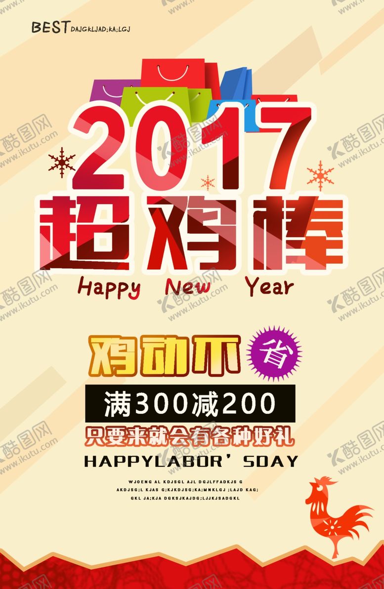 编号：48298610032138133415【酷图网】源文件下载-开业活动餐厅饭店宣传单海报展架
