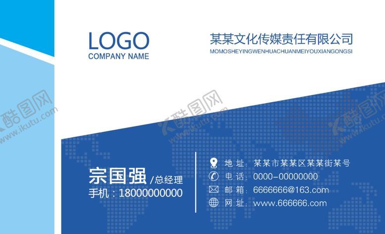 编号：28948710252043035103【酷图网】源文件下载-名片模板