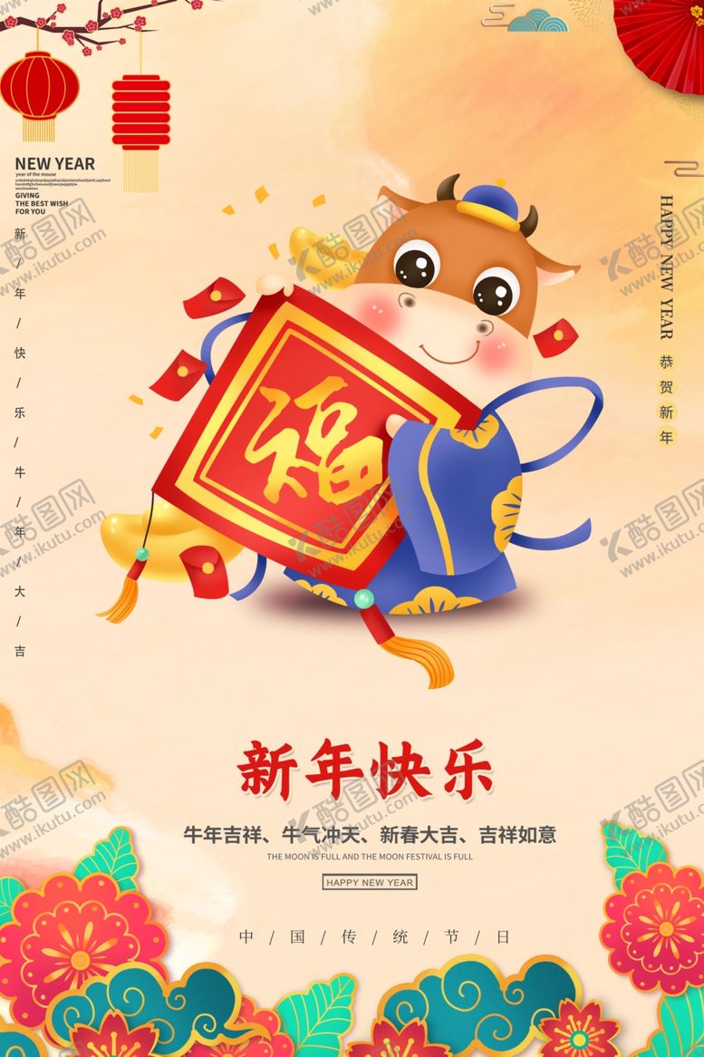 编号：72105604161857507726【酷图网】源文件下载-2021年
