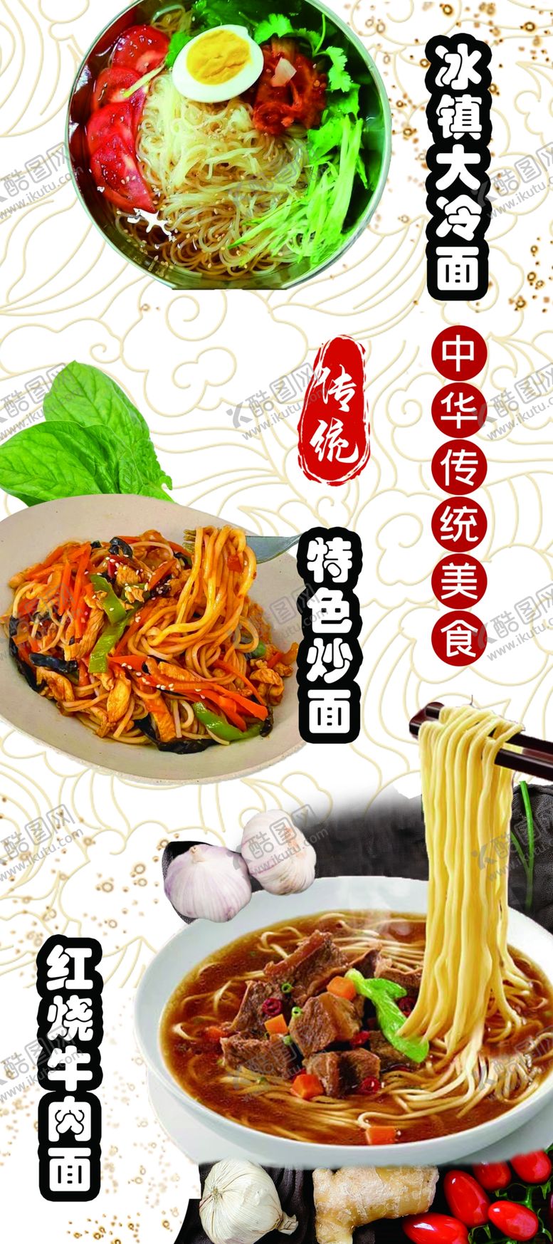 编号：64792302121755352317【酷图网】源文件下载-红烧牛肉面