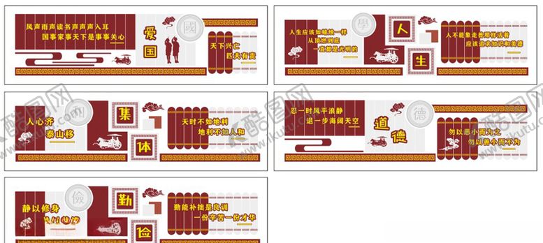 编号：30758010241015064772【酷图网】源文件下载-学校文化墙