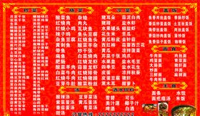 餐饮价格表