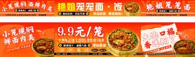 推车广告
