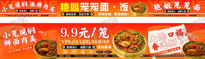 编号：16821410171333583288【酷图网】源文件下载-摆摊推车广告