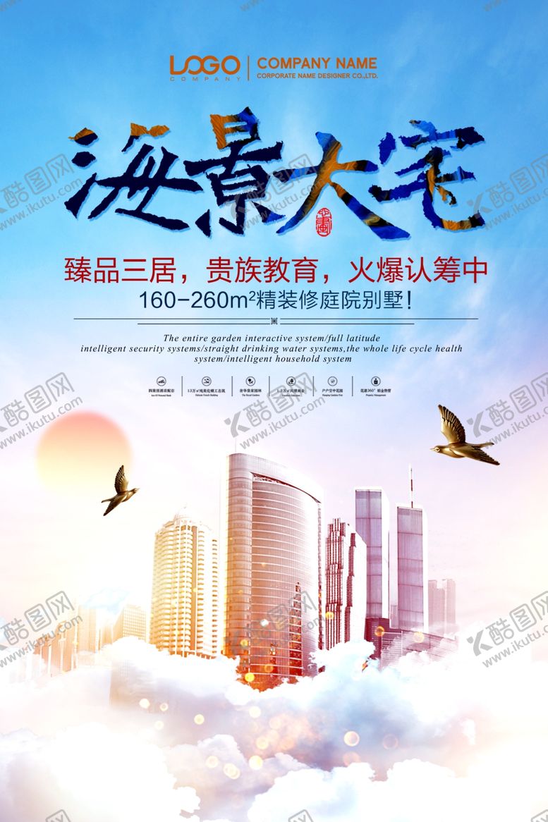 编号：76478806280210402190【酷图网】源文件下载-海景别墅