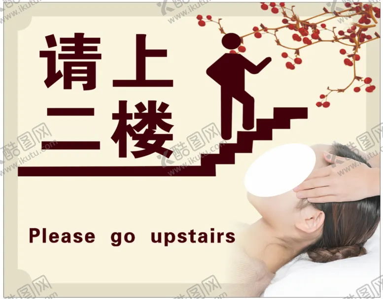 编号：44948201132336454942【酷图网】源文件下载-请上二楼