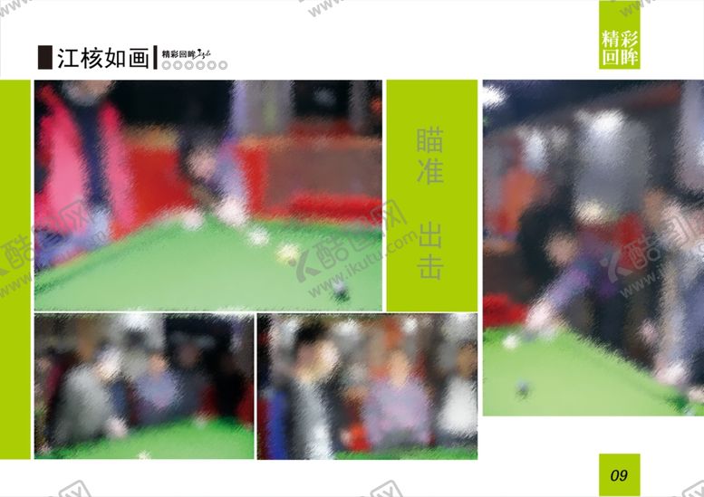 编号：91405209220929151246【酷图网】源文件下载-同学录