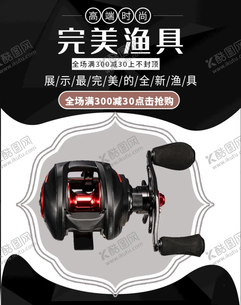 编号：61758009141627100685【酷图网】源文件下载-完美渔具