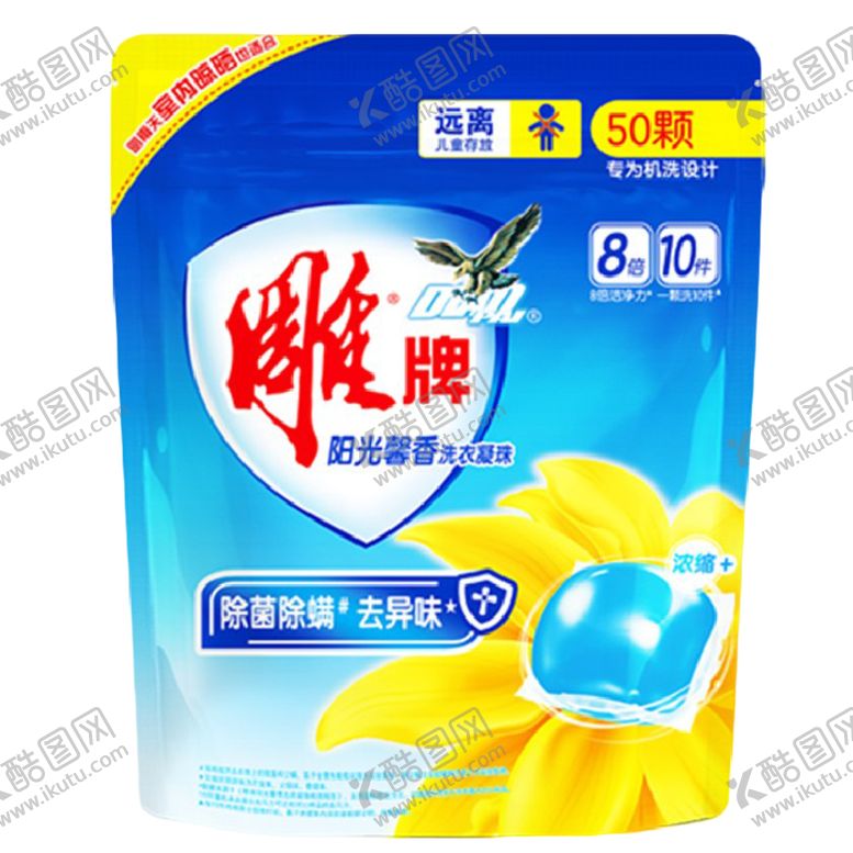 编号：28548405150139139207【酷图网】源文件下载-雕牌阳光馨香洗衣凝珠