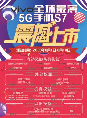 海报单页