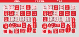 编号：30694109230722268017【酷图网】源文件下载-古典印章