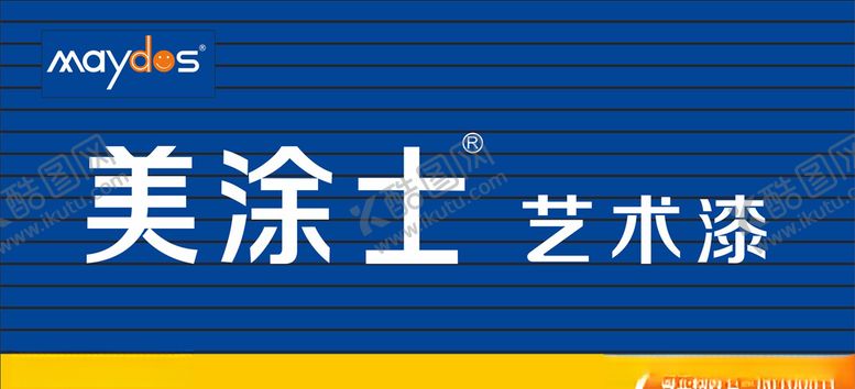 编号：43294309260641043823【酷图网】源文件下载-美涂士