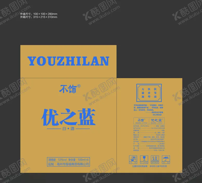编号：69841305101025594948【酷图网】源文件下载-包装外箱
