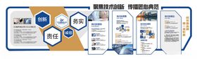 企业文化展厅立面简介历程文化墙
