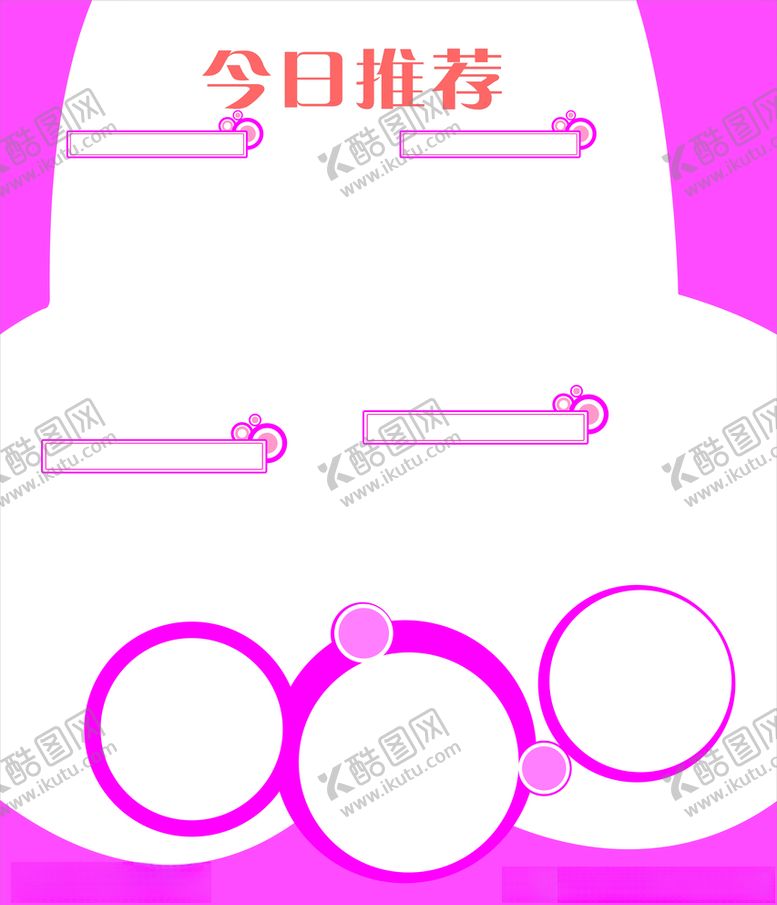 编号：22619309290831057338【酷图网】源文件下载-背景设计