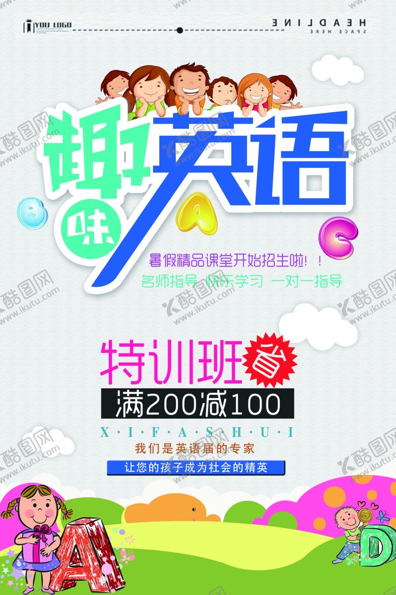 编号：68082810012147374410【酷图网】源文件下载-英语培训