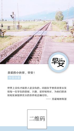 早安心语