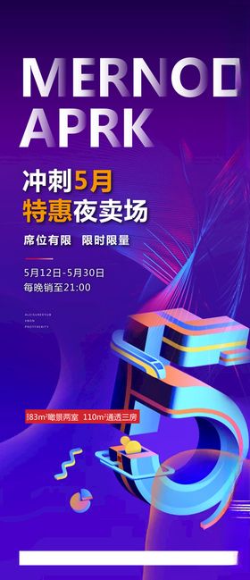 5月夜卖微信